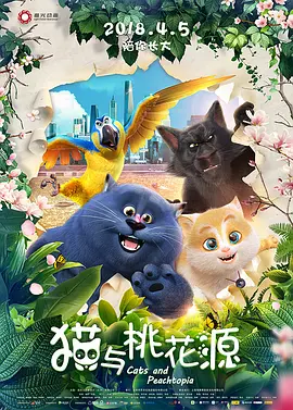 旅行换配偶