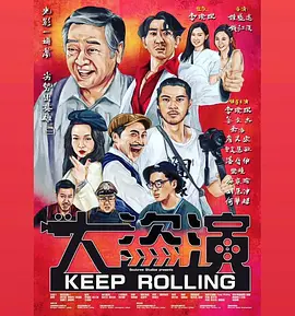 好兄弟4-2020