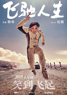 跳跃和乐福鞋