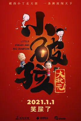 我女人的男人们