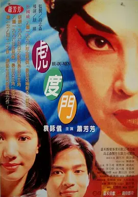 国产精品成久久久久三级