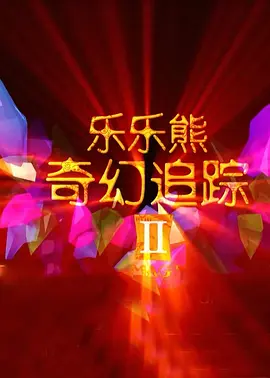 淫荡的妻子:男人的味道