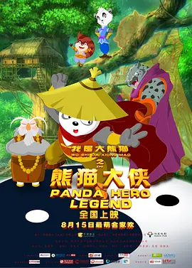 无敌神马琪琪