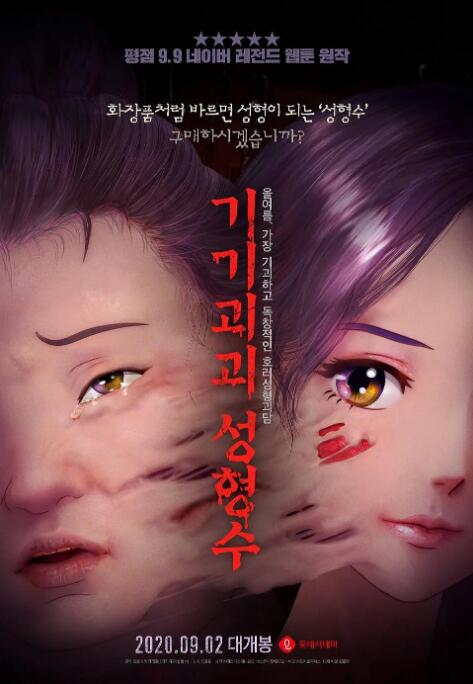 大婶家来了女明星