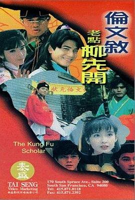 欺凌尤娜