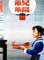 激情综合六月