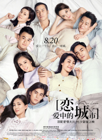 禁止性爱