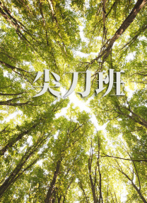 五月激情丁香