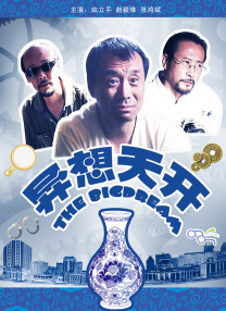再次相遇的夫妻