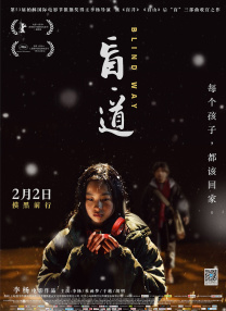 潘金莲肉床伦理
