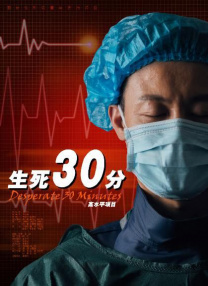 记者的秘密偷窥