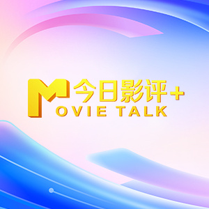 高潮的演员